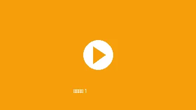 尤物视频精品第一集预览图